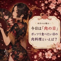 みやび