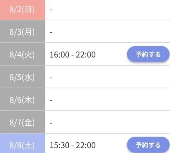 今週の愛える日?????????