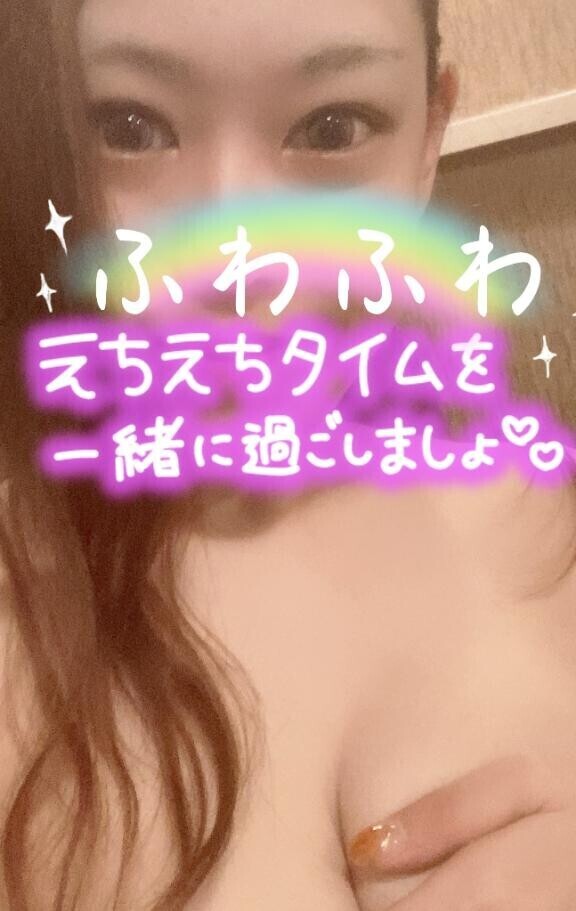 出勤してるよ～?ヌルヌルしよっ?