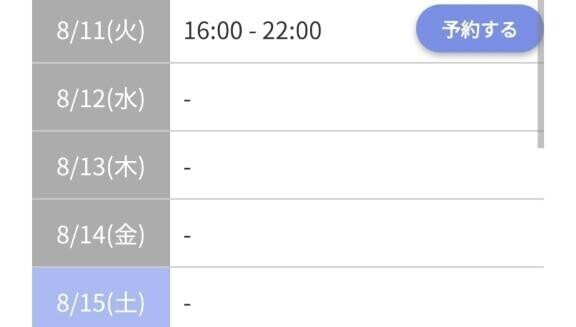 【今週の愛える日????????】