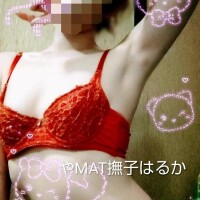 はるか