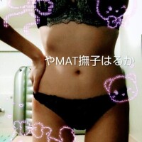 はるか