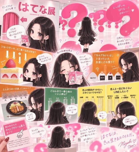 はてな展 ??