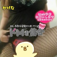 かりな