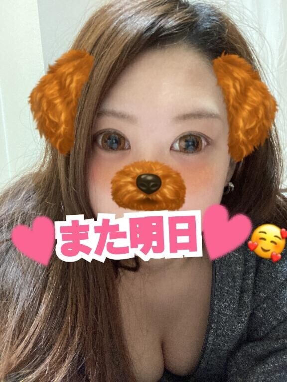 今日もありがとう??
