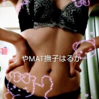 はるか