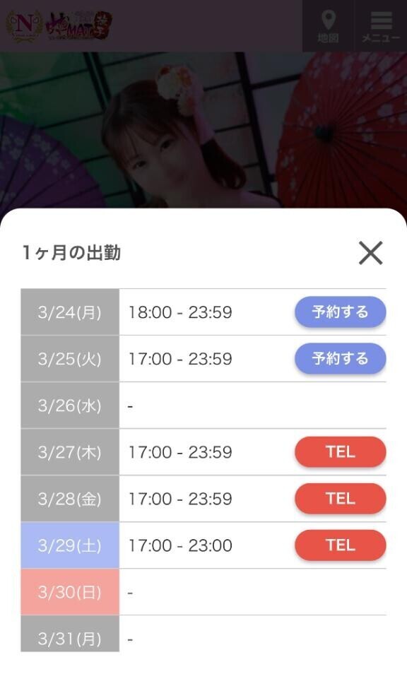 今週がんばる?
