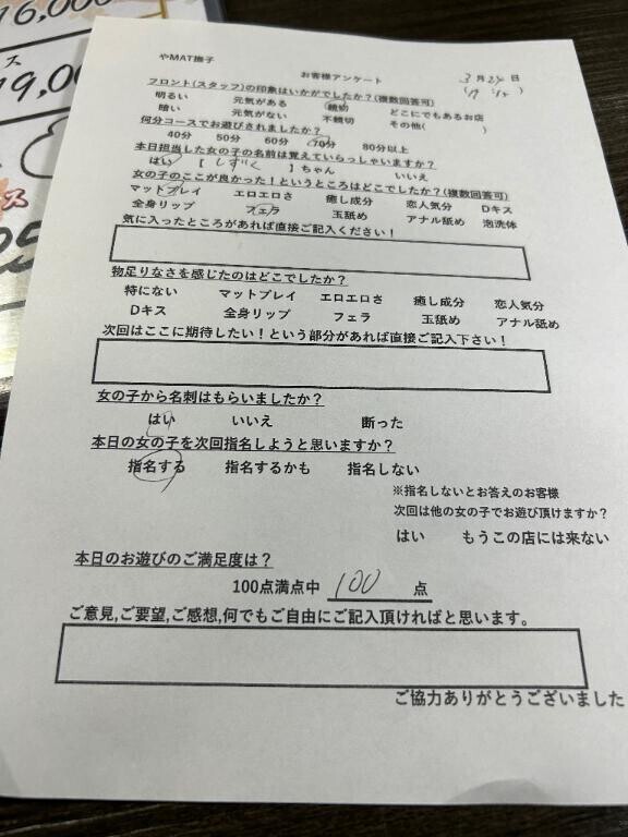 童貞くんいっぱいだった??