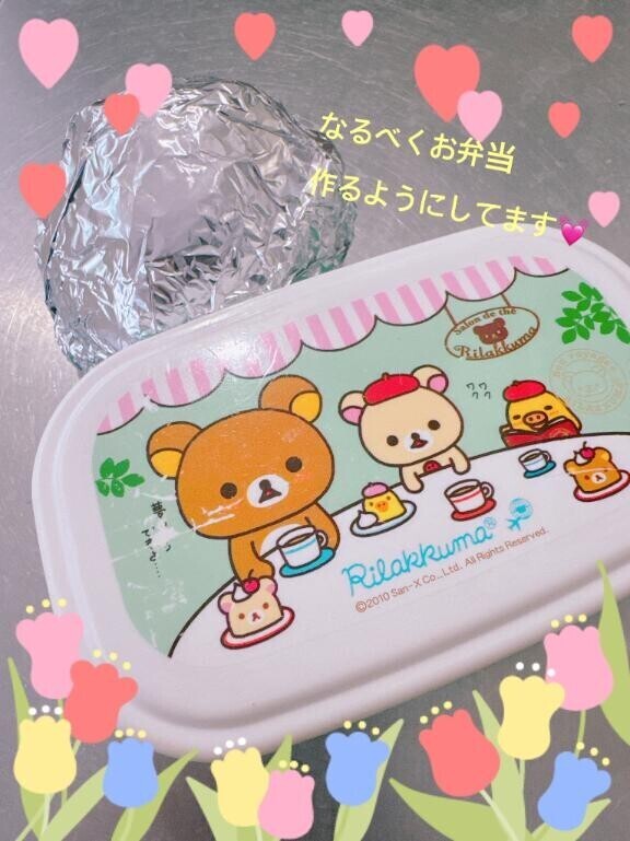 向かってます?