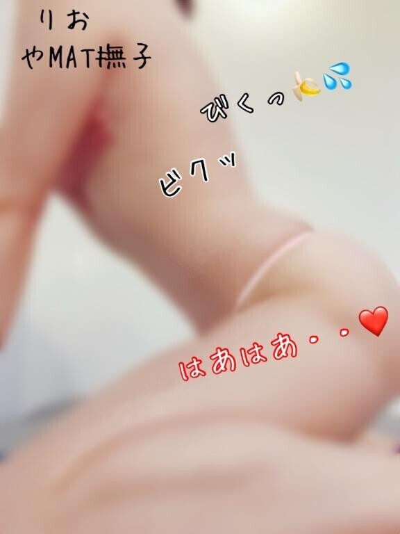 どぴゅ??