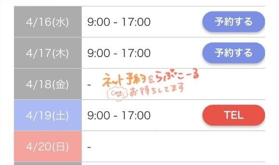 おはよう??