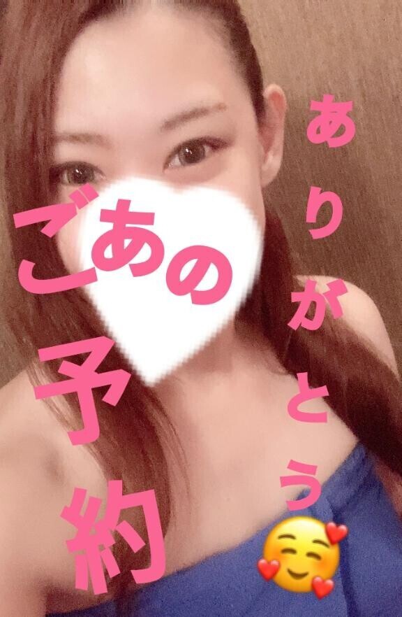 ご予約ありがとう?まだまだ待ってま～す?