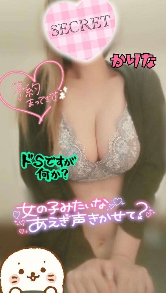 ?きかせて？