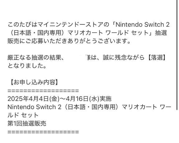 Switch2みんなどうだった？？