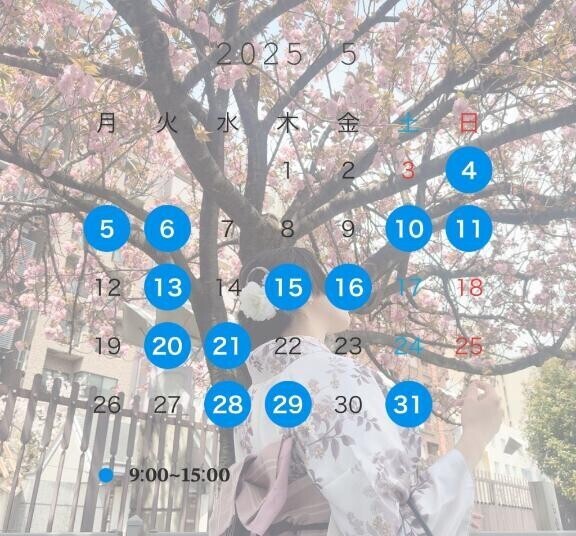 昨日から...！？