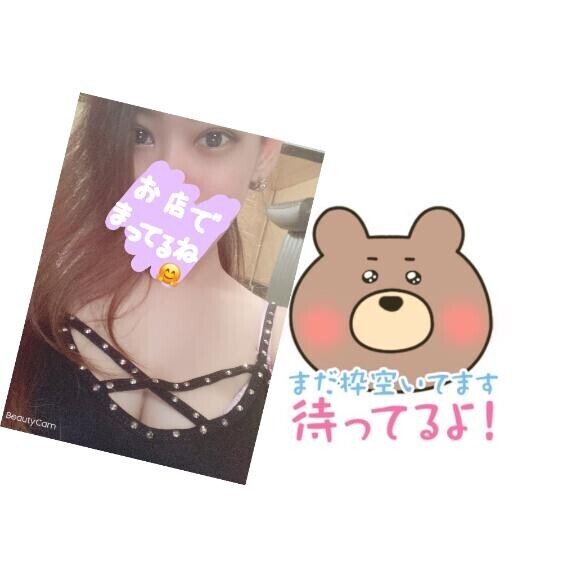 お誘い待ってま～す(*'▽'*)♪