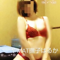 はるか