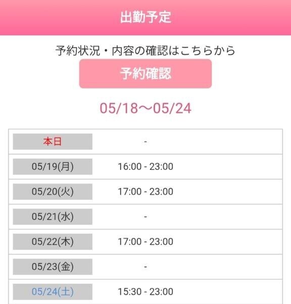 ????????今週の愛える日????????