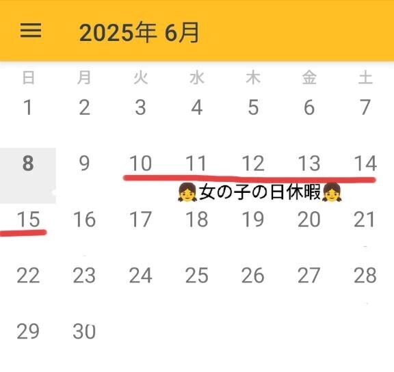 ??明日以降の出勤??