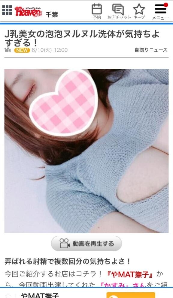 ヘブンニュースに！！