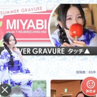 みやび