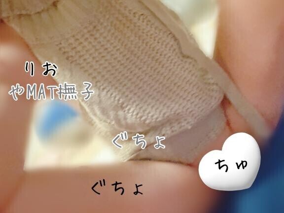 ぴゅっぴゅ??どぴゅ