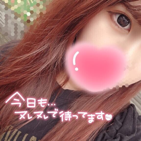 今日空いてる？