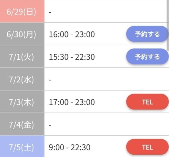 ?今週出勤日&?休暇日????