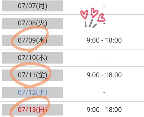 24時間限定だった?