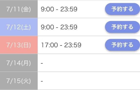 直近はこちら！