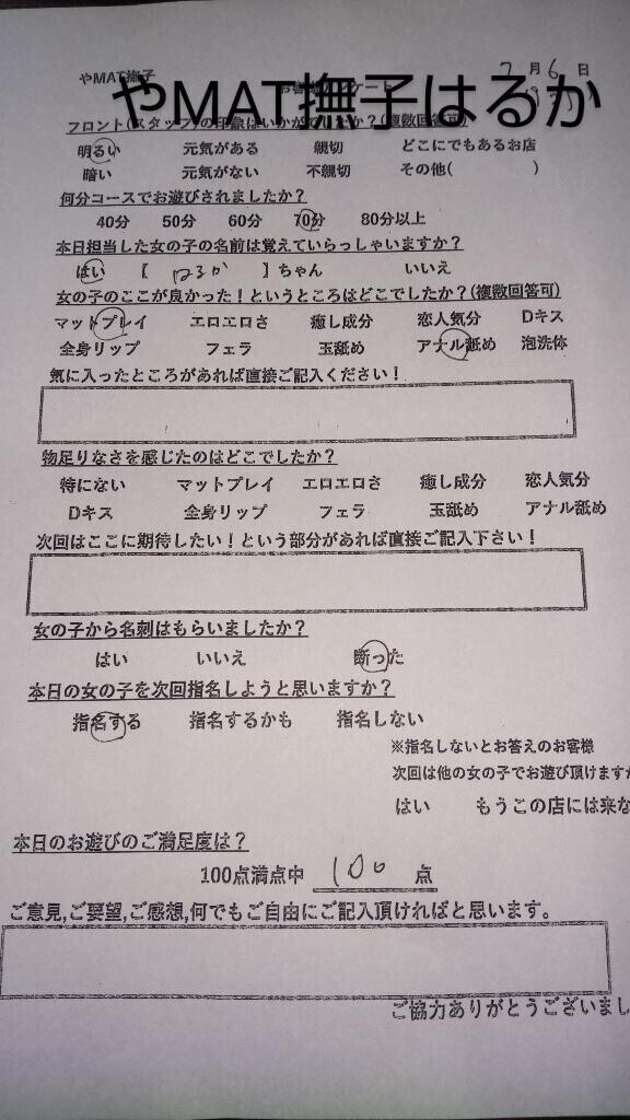 6日?日曜日の感謝?