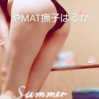 はるか