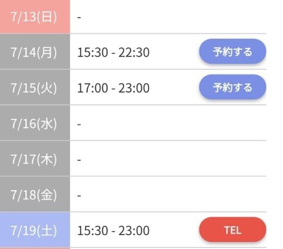 ?????????今週の愛える日?????????