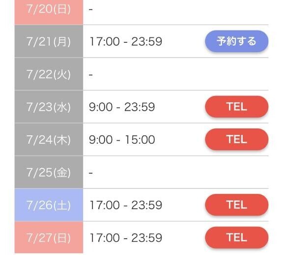 ありがと＆また明後日