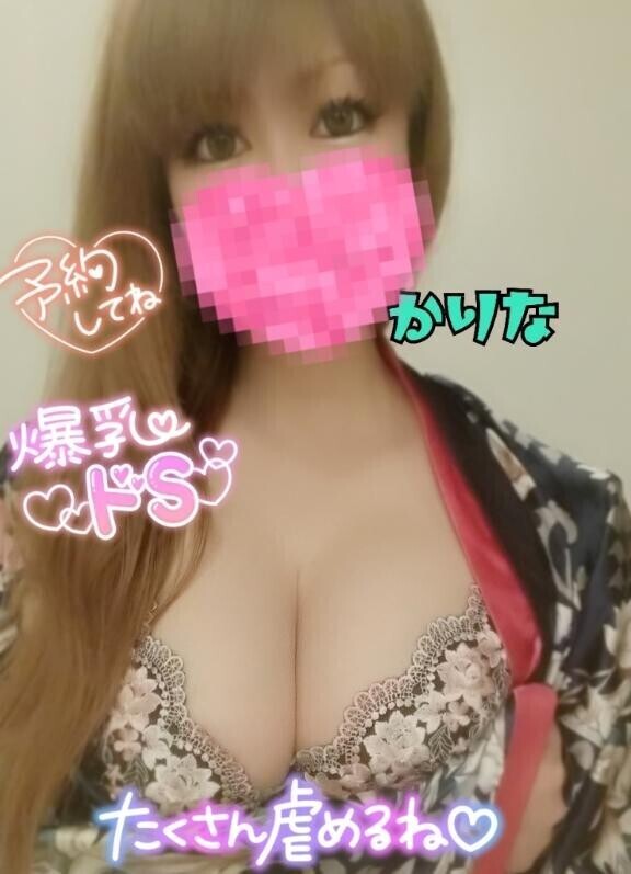 ?虐めるね?