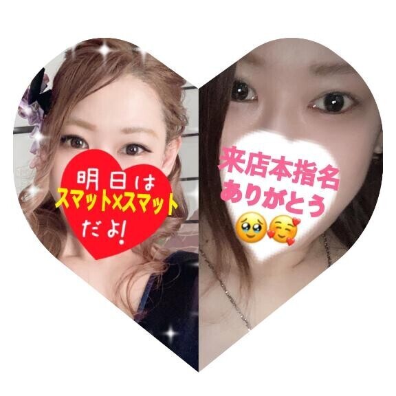 来店本指名ありがとう??明日はスマットスマット?