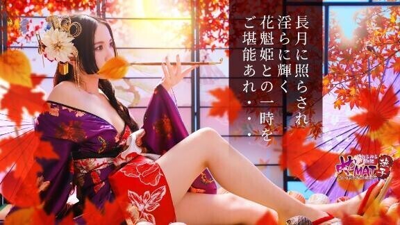 9月だね...??