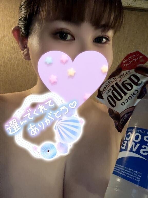 嬉しい?