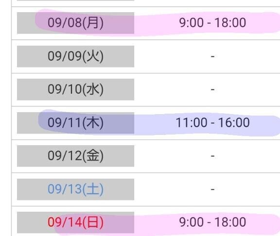 今週～～