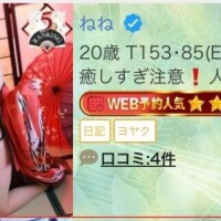 ねね