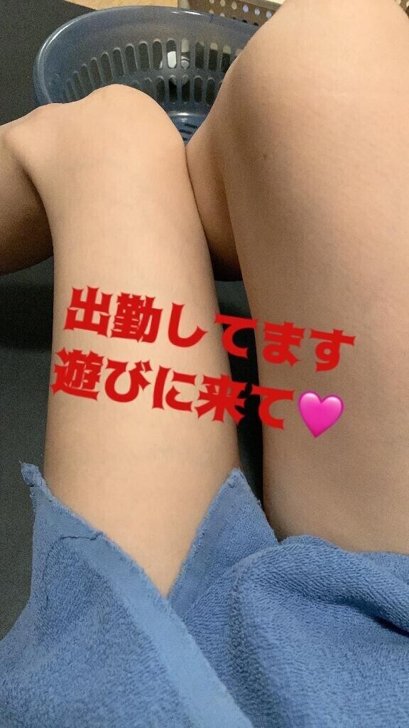 出勤中です?