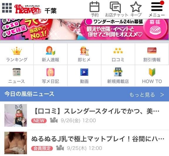 ヘブンニュースに掲載いただきました??