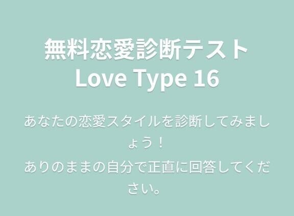 診断結果は？