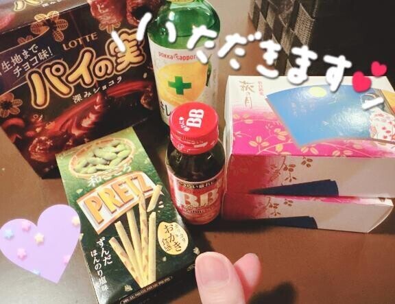 ありがとうございます?