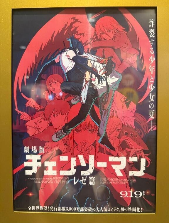 チェンソーマン レゼ篇 ???.?