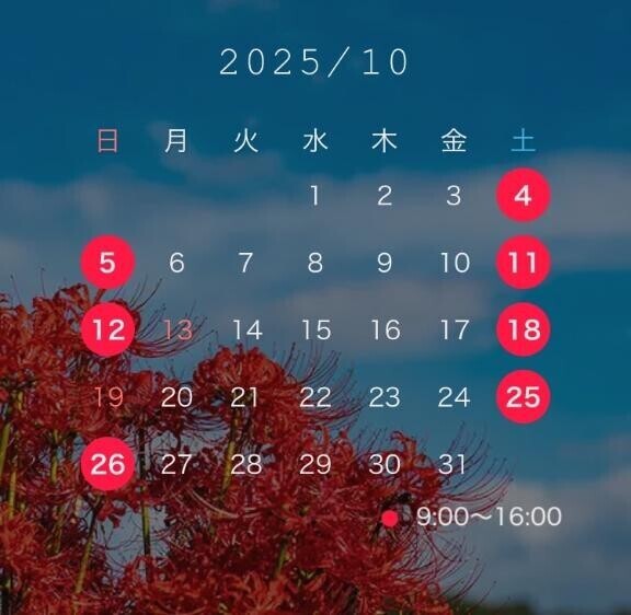 10月もよろしくお願いします??