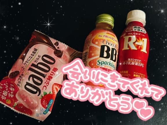 ありがとうございます?