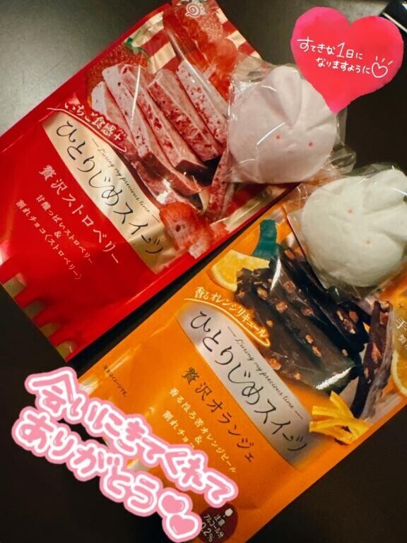 ありがとうございます?