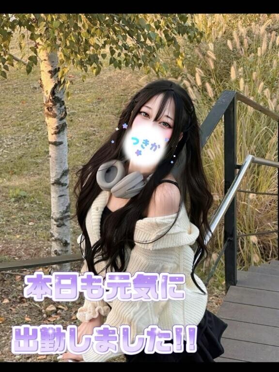 今日はあなたととろけたい日?