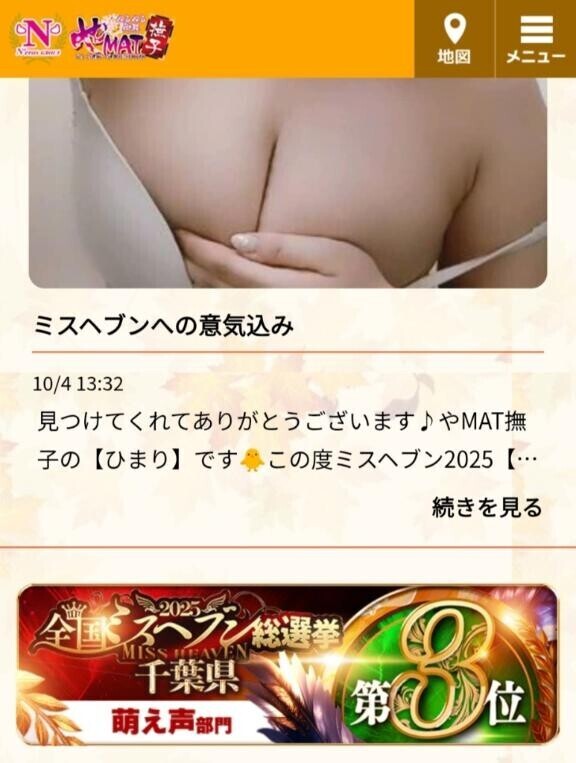 ?萌え声部門【3位】?